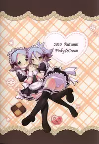 [Pinky Crown (Nanahoshi Suama)] Maid In Fubuki (Inazuma Eleven)