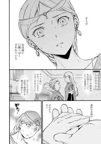 [Cuvie] IMMORAL [Digital]