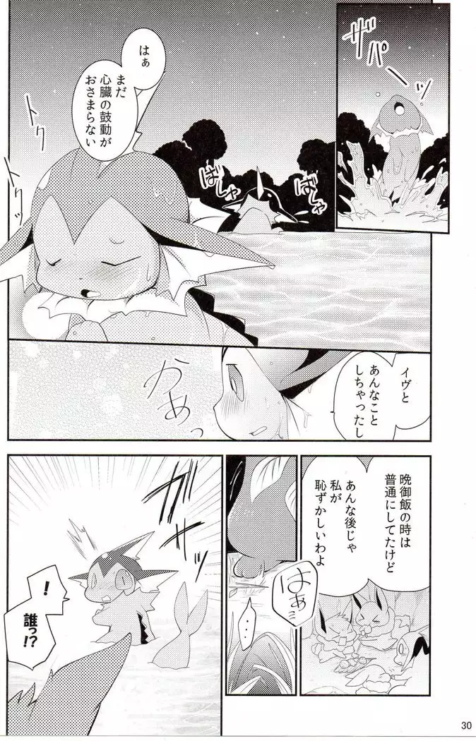 Watashi to tamago to 3-biki no ko