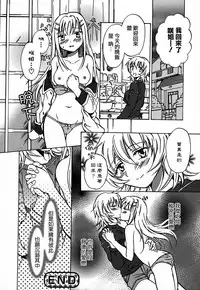 [Mira] School Girls Love Selection [Chinese] [Dora烧鸡+补丁布丁汉化组E]