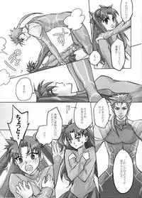 (C82) [Nonsense (em)] BLUE ECLIPSE (Fate/stay night)