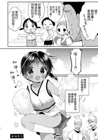 (C90) [Oasis+ (Usashiro Mani)] JC03 Hammer [Chinese] [绅士仓库汉化]