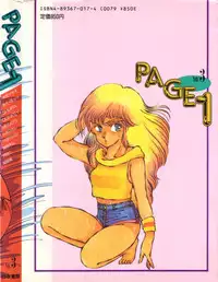 [Anthology] PAGE1 NO. 3