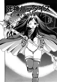 [Kinoshita Junichi] Sodachi Zakari