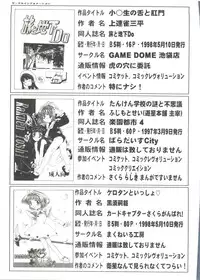 [Anthology] Denei Tamatebako 1 - Sakura Saku (Cardcaptor Sakura)