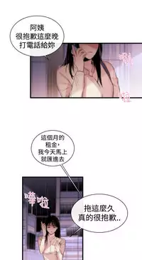 Female Disciple 女助教 Ch.1~2 [Chinese]
