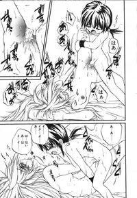 [Saeki Takao] Crimzon Half