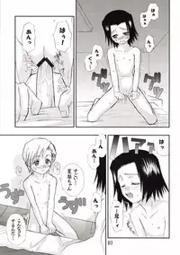 [WINDFALL (Aburaage)] 303e Vol.03: Bleach Edition - Bleach: Uncertain Sister (Bleach)