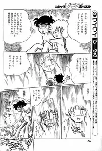 Lemon People 1984-01 Vol. 24