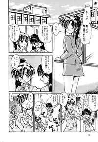 [Deep Purple '72] Kirara Shoujo Kagekidan!!