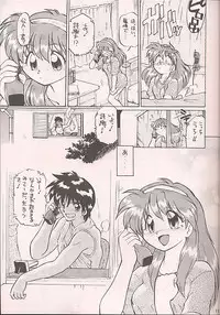 (C50) [Kenkou Tairyoku Kenkyouujo (Various)] Tokimeki Akamamushi (Tokimeki Memorial)