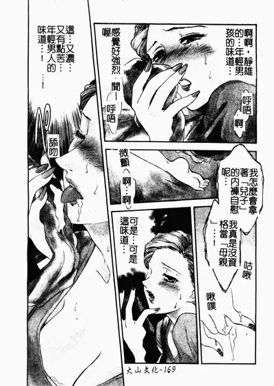 OO II Junketsu no Hansayou