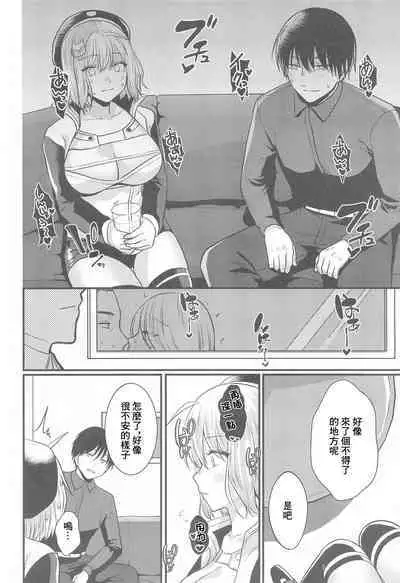 Toaru Shikikan to Nikke ga Couple Kissa e Itta Ohanashi | 某個指揮官跟妮姬去情侶咖啡店的故事