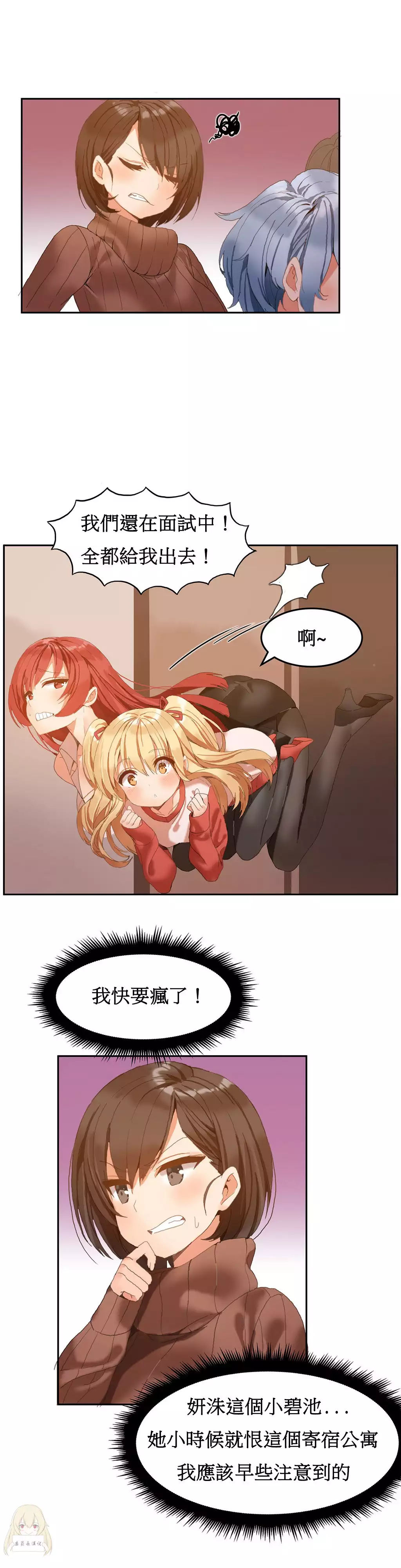 Hahri's Lumpy Boardhouse Ch. 0~32【委員長個人漢化】