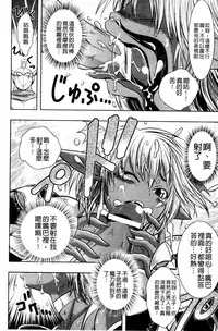 [Ishino Kanon] Haiboku Heroine Kaizou Choukyou Inferno [Chinese] [Digital]