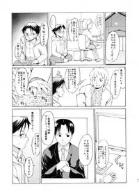 [PARANOIA CAT (Fujiwara Shunichi)] Akogare no Onna -Kurokawa Tomoe Hen- #4 [Digital]