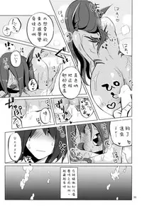 (HaruCC23) [Pipiya (Noah)] L'heure bleue (Undertale) [Chinese] [沒有漢化]