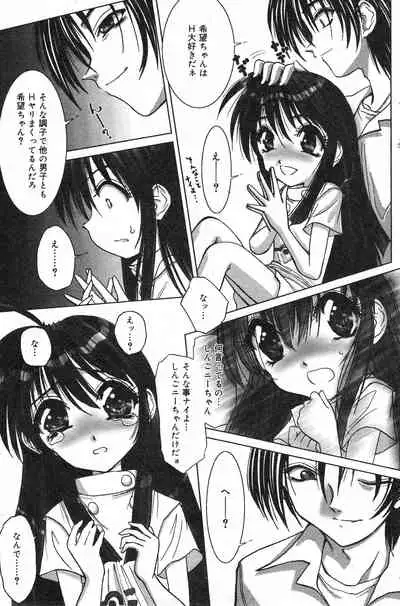 COMIC Minimon Vol. 7