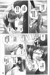 [Gun Ryuusei] Onna Kyoushi Chijoku no Lesson [Chinese]