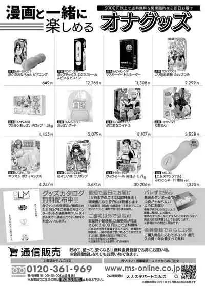 COMIC Mugen Tensei 2021-12 [Digital]