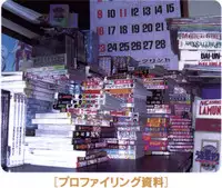 [Saeki Takao] Crimzon Half