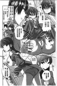 Kanojo no Ijou na Hatsujou | 彼女她異常的發情