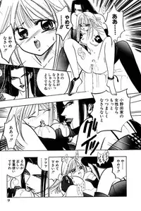 [Uu Izumi] Saori SIXTEEN