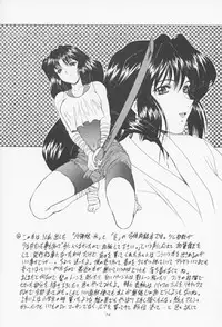 (C55) [Fukumaden (Ohkami Tomoyuki)] MA-DAN-MUSUME (DokiDoki Pretty League)