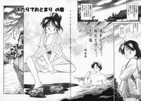 [Otokawa Kazuki] Hayakawa-san to Asobou