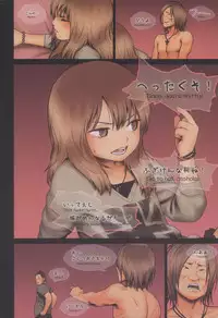 (C81) [Mieow (Rustle)] Little Girl 4 [Japanese, English]