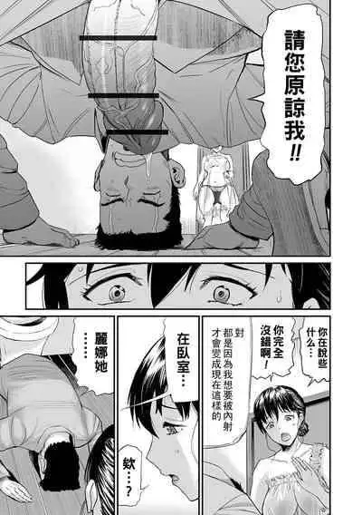 [山田タヒチ] 義母と娘のコンチェルト〈姦全版〉 序章-第5章
