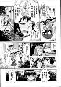 [DISTANCE] joshiraku! after school 1 (Comic X-Eros 19) [chinese] [為了拯救自己的蛋蛋漢化]