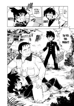 Mou Daremo Aisenai Remix Ch. 5