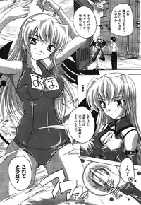 COMIC Unreal 2008-08 Vol.14