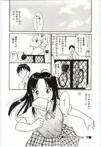 [Tanaka Yutaka] Itaike na Darling - Tender Darling