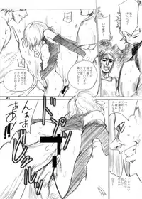 [池袋DPC] The Hyperion's Hill