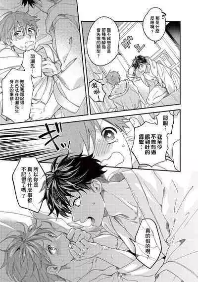 [Sabamiso] Sex Sales Driver Ch.1 - 10 | 送貨員的做愛服務請簽收吧！第1-10话 [Chinese] [Digital]