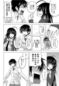 COMIC Penguin Club 2012-03 Vol.307 [Digital]