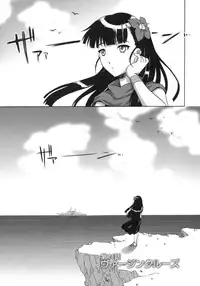 (C70) [CAZA MAYOR (Tsutsumi Akari)] Critical Cure (Tactical Roar)