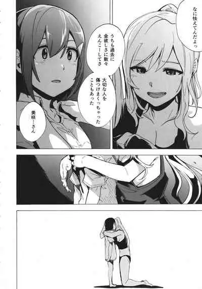 GAME OF BITCHES the escape