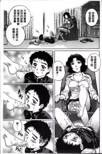 [Yanagawa Rio] Doutei Lovers [Chinese]