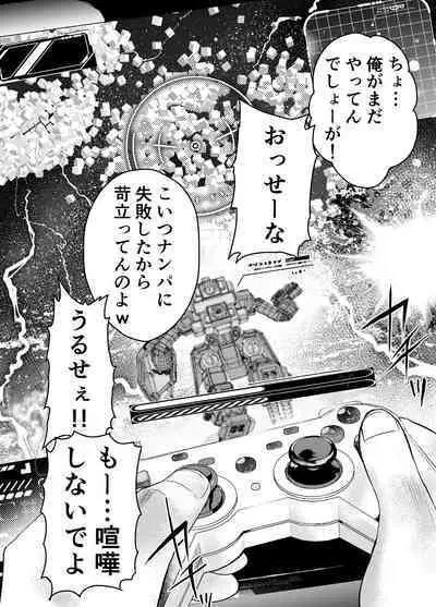 Iede Shounen Anaru Choukyou Niku Benki