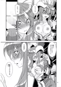 (C81) [Light Garden (Hikabe Sakuho)] Aobara Hime (Shinrabanshou ZXF)