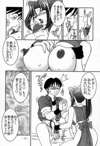 (CR26) [KENIX (Ninnin!)] Nettai Ouhi Mai (King of Fighters)