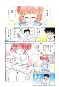 [Tomozawa Shou] Mishoujo Purupuru Sour