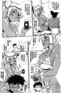 [Manabe Jouji] Katakute Futokute Atsui no o | 硬挺又粗大又熱的那個♡ [Chinese]