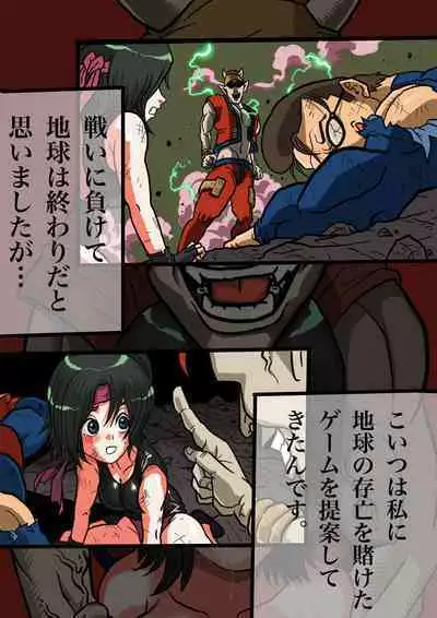 [Okamoto Gahaku] Super Hero Tamako ~Chikyuu o Kaketa Seisen~