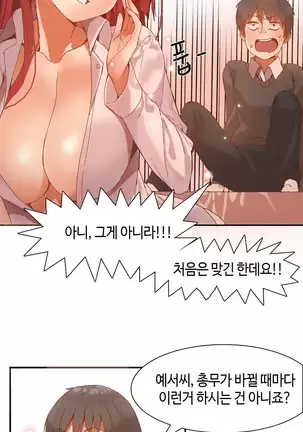 Hari's Lumpy Sharehouse Ch.0-28