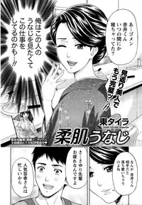 Monthly Vitaman 2014-12