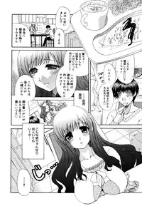 [Ryuuki Yumi] Ane Para